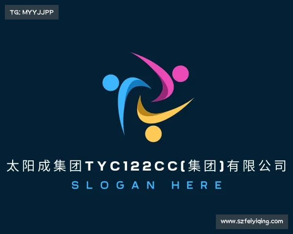 网页版太阳成集团tyc122cc(集团)有限公司